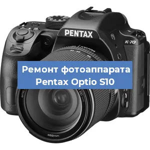 Ремонт фотоаппарата Pentax Optio S10 в Ростове-на-Дону